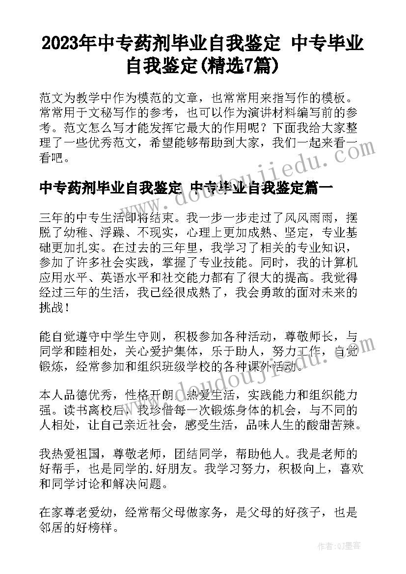 2023年财务科科长竞聘报告 财务科长述职报告(精选8篇)