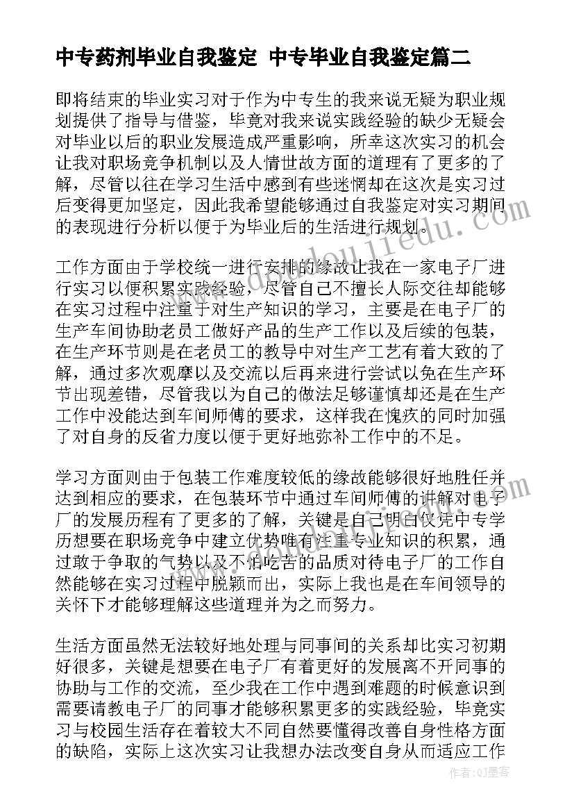 2023年财务科科长竞聘报告 财务科长述职报告(精选8篇)