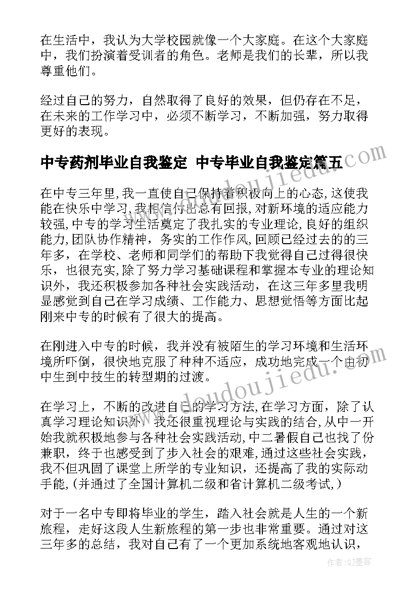 2023年财务科科长竞聘报告 财务科长述职报告(精选8篇)