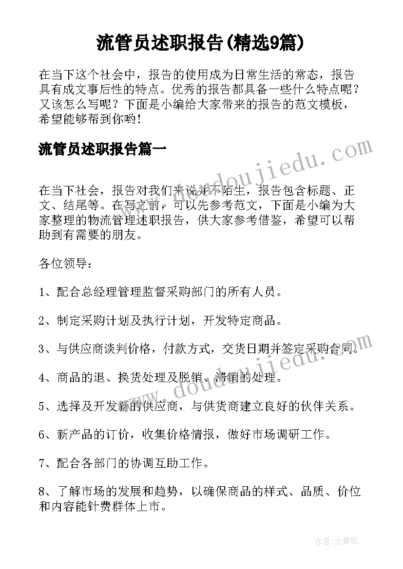 2023年西湖美景教案 三年级语文西湖的教学设计(精选5篇)