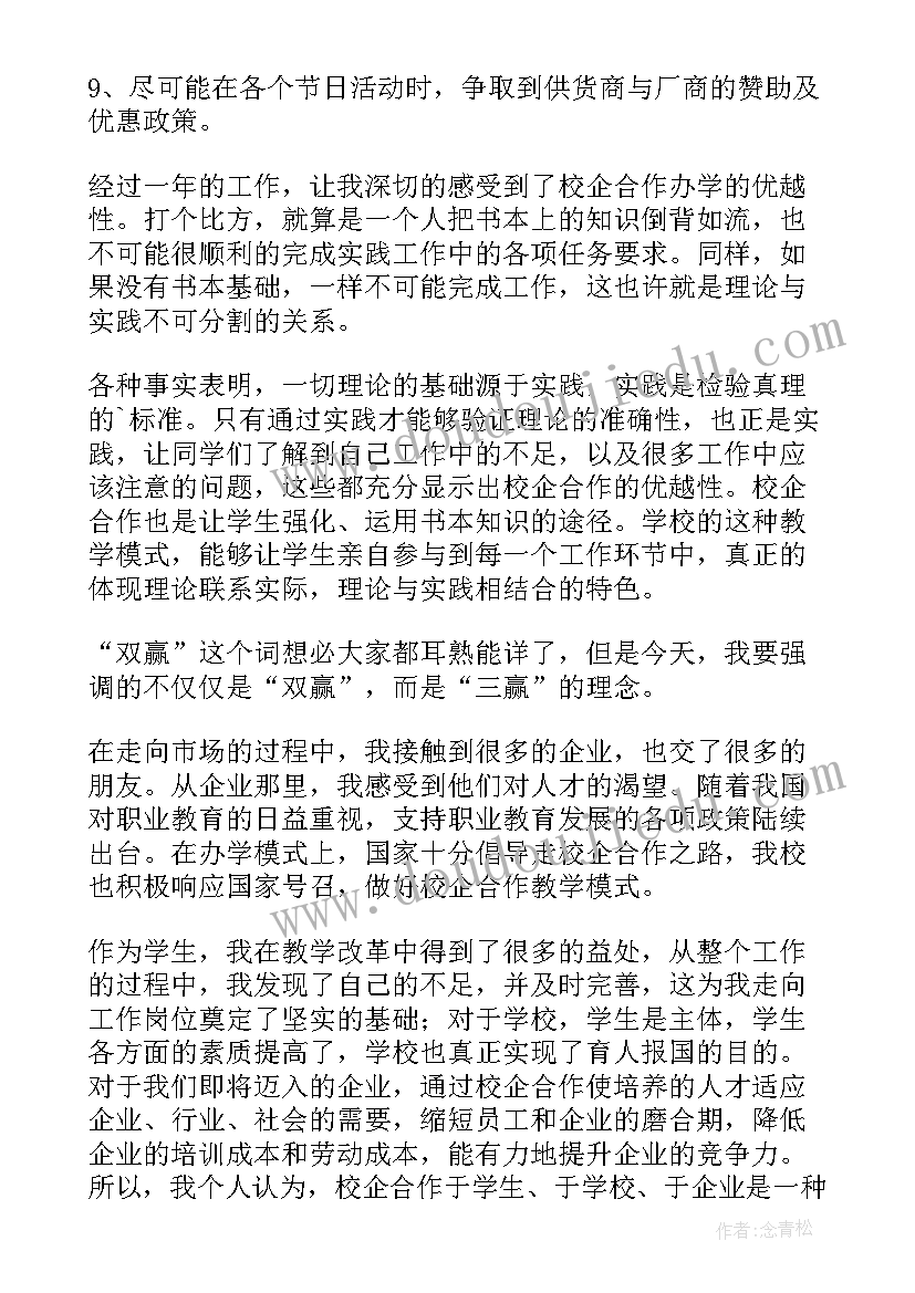 2023年西湖美景教案 三年级语文西湖的教学设计(精选5篇)