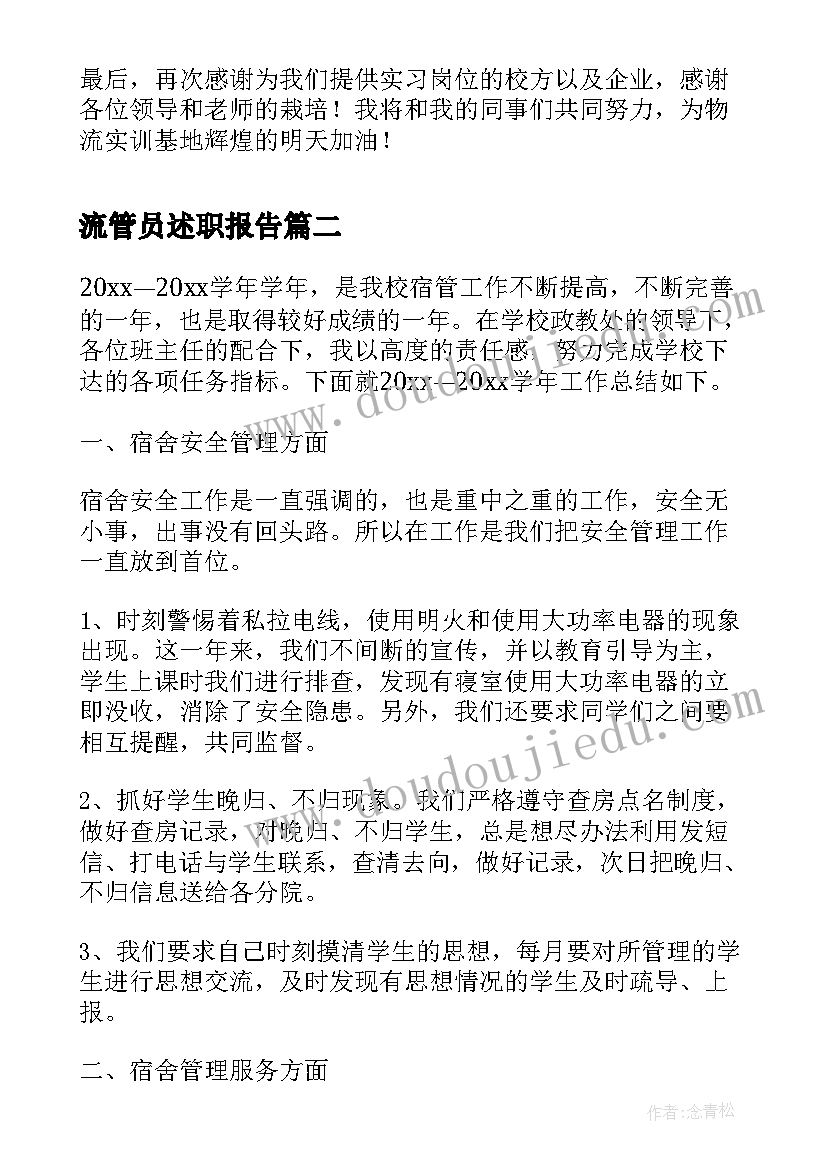 2023年西湖美景教案 三年级语文西湖的教学设计(精选5篇)