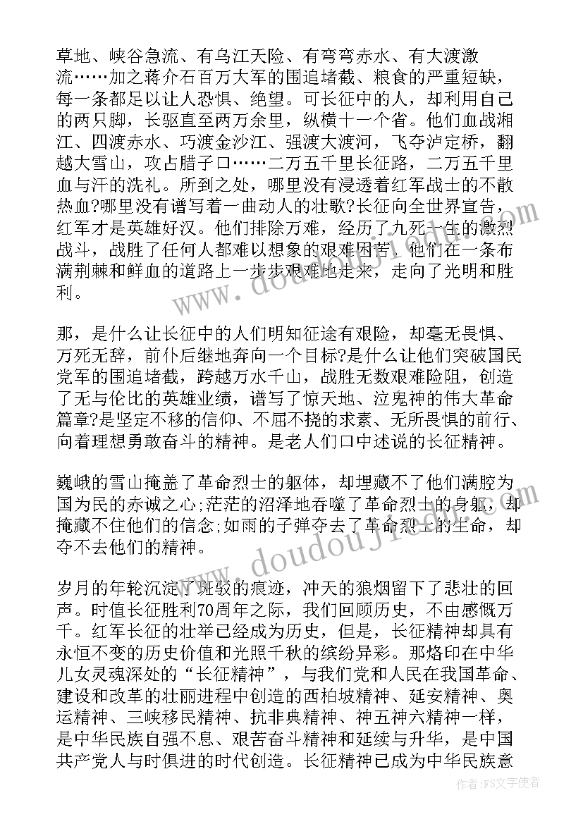 最新讲述长征故事演讲稿(优秀5篇)