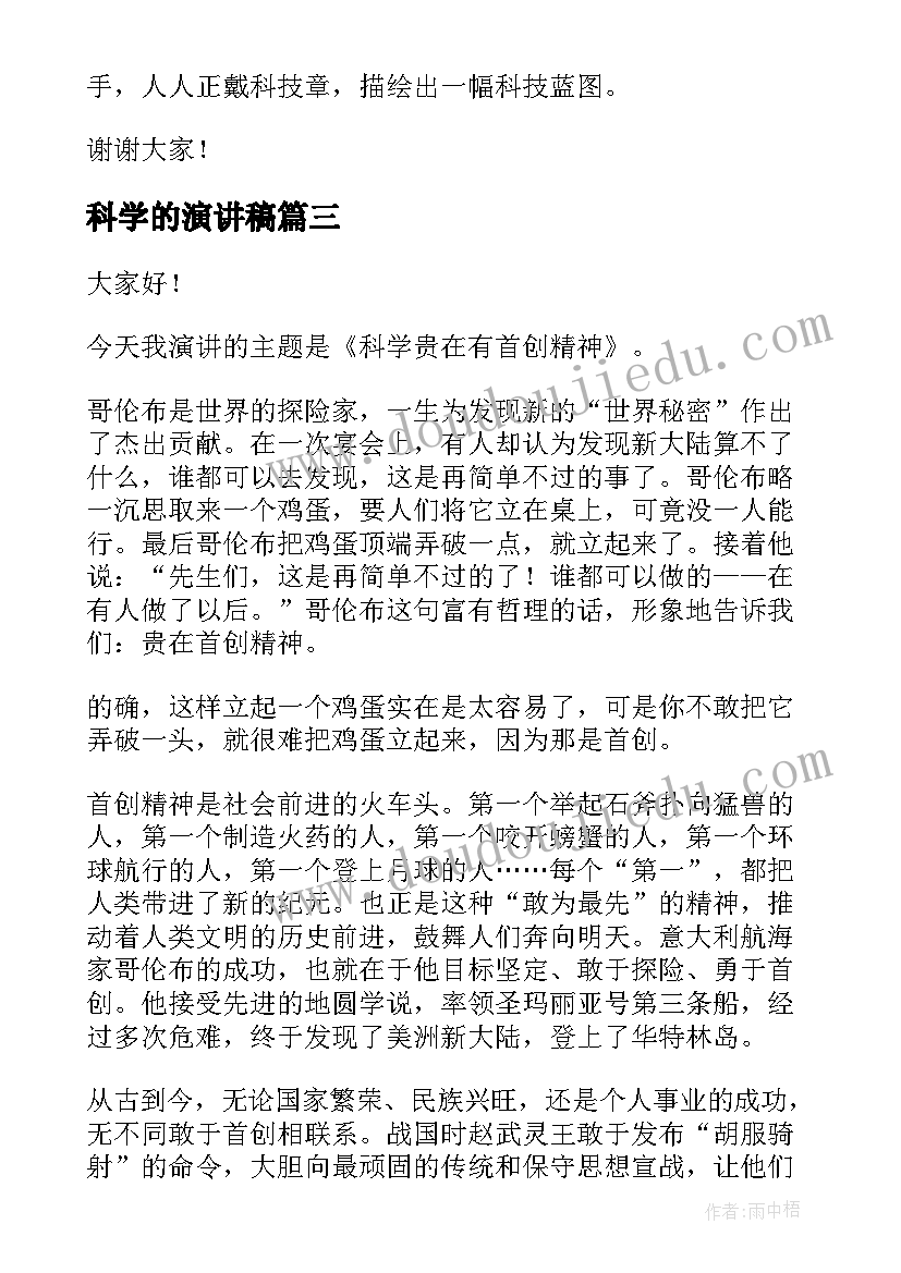 最新小学教师自评报告书 公路调查报告(优质7篇)