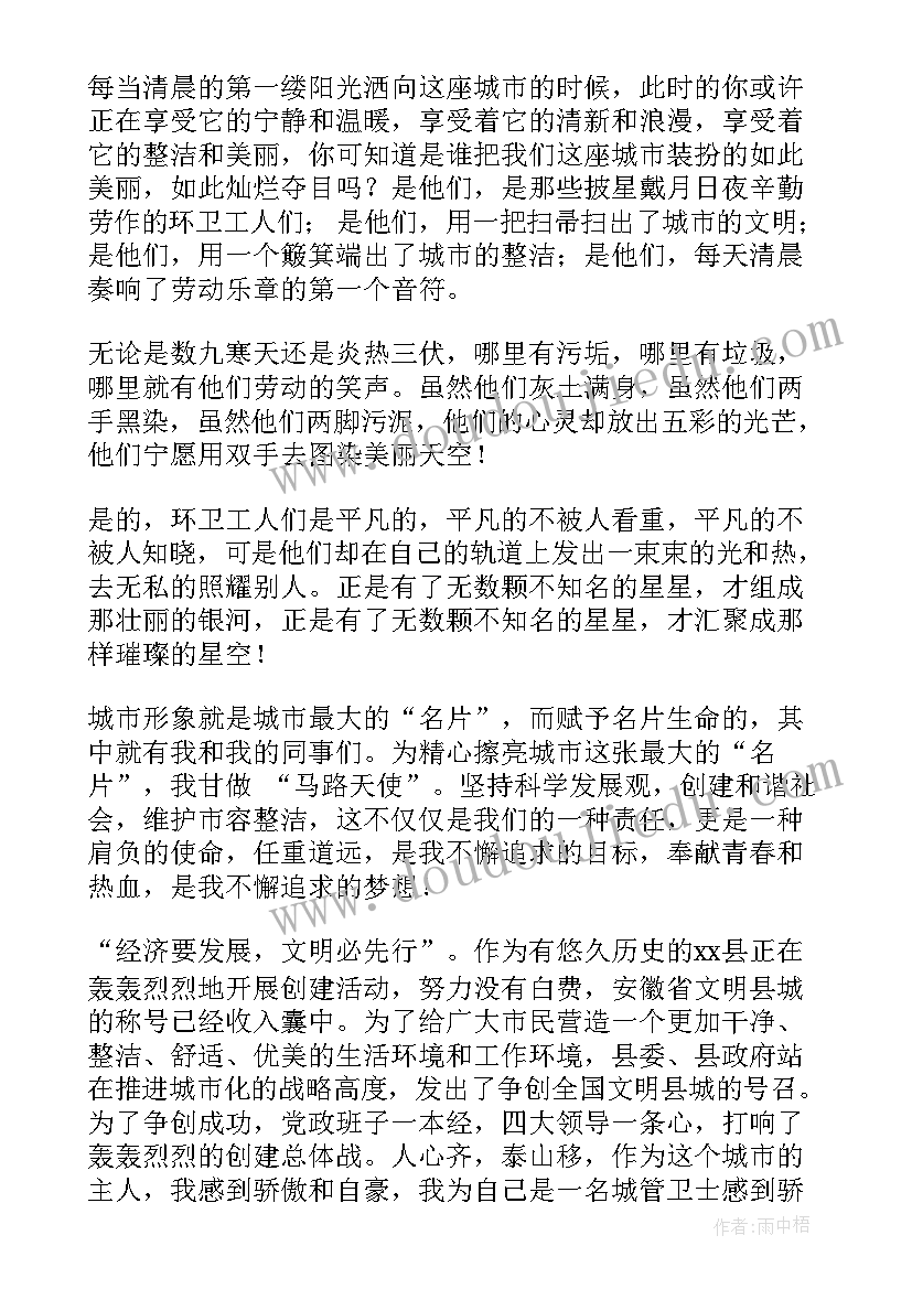 最新小学教师自评报告书 公路调查报告(优质7篇)