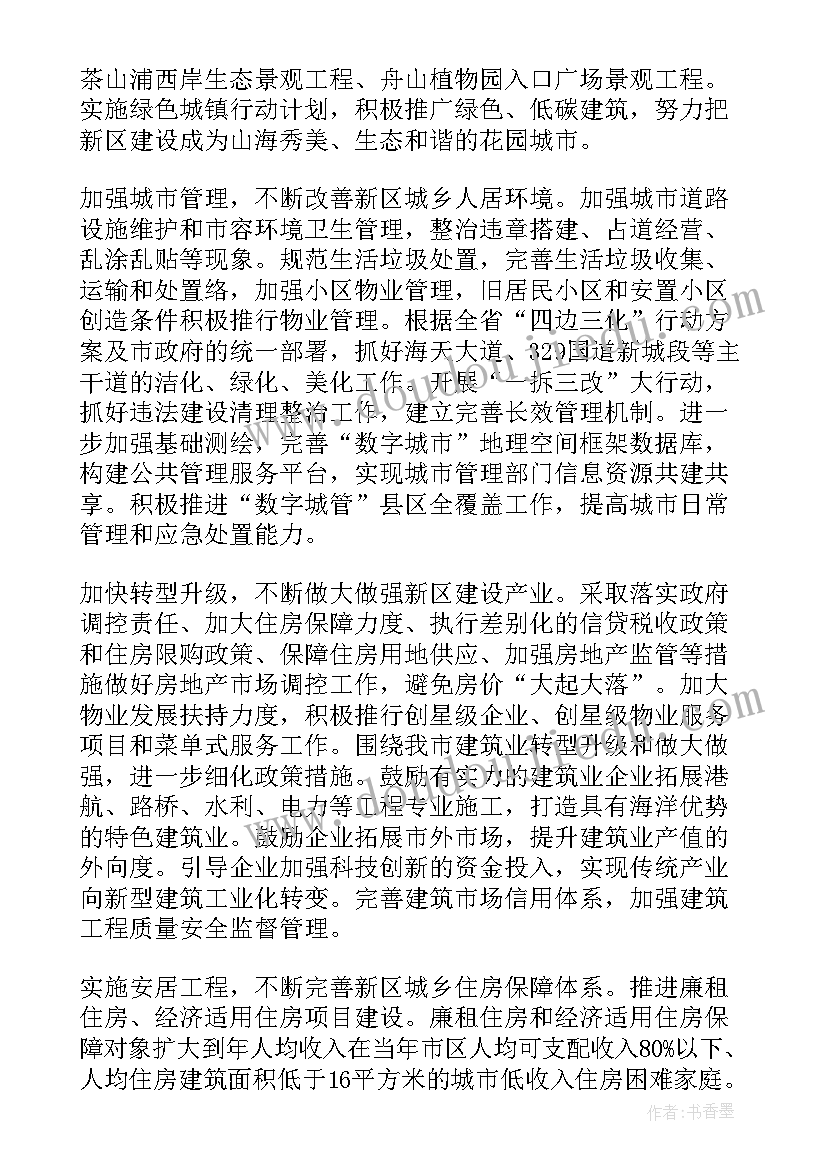 最新三上科学课教学反思 小学三年级科学教学反思(实用5篇)