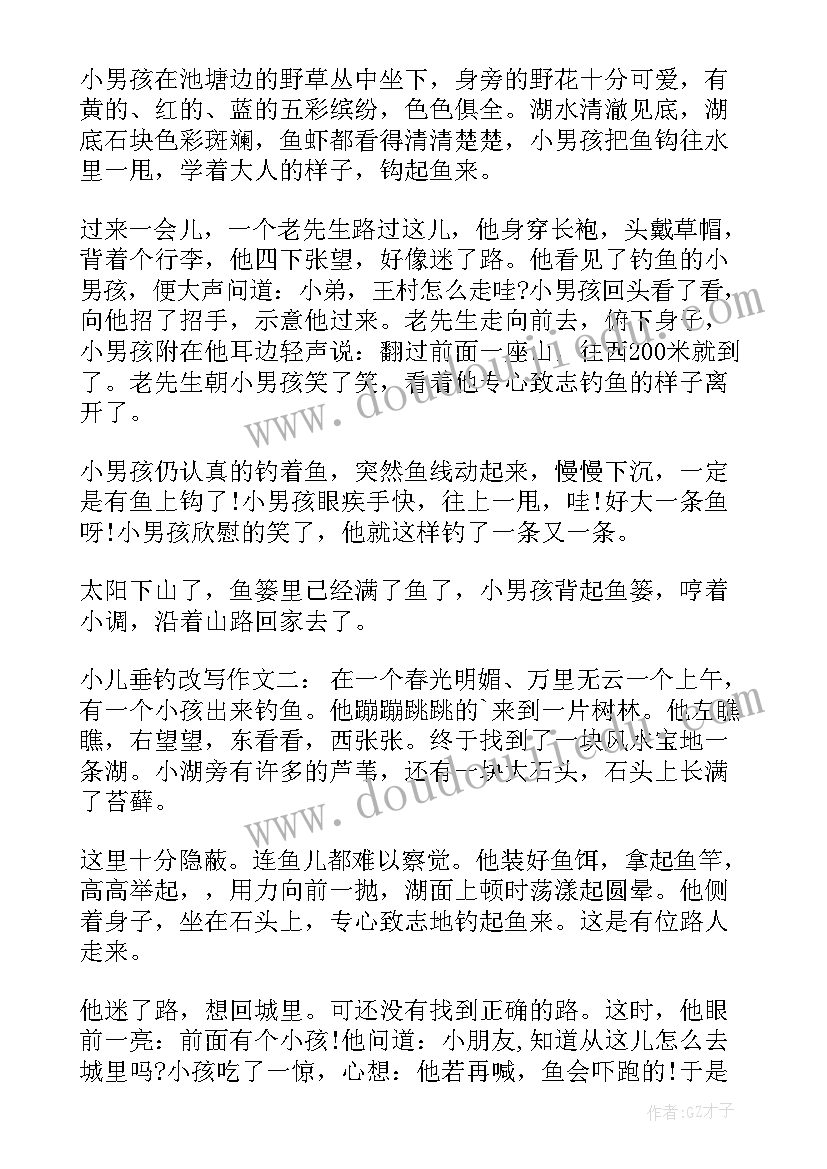 2023年垂钓心得体会 禁止垂钓执法行动心得体会(通用10篇)