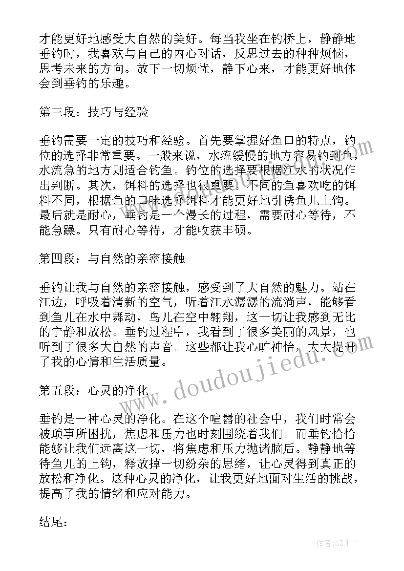 2023年垂钓心得体会 禁止垂钓执法行动心得体会(通用10篇)