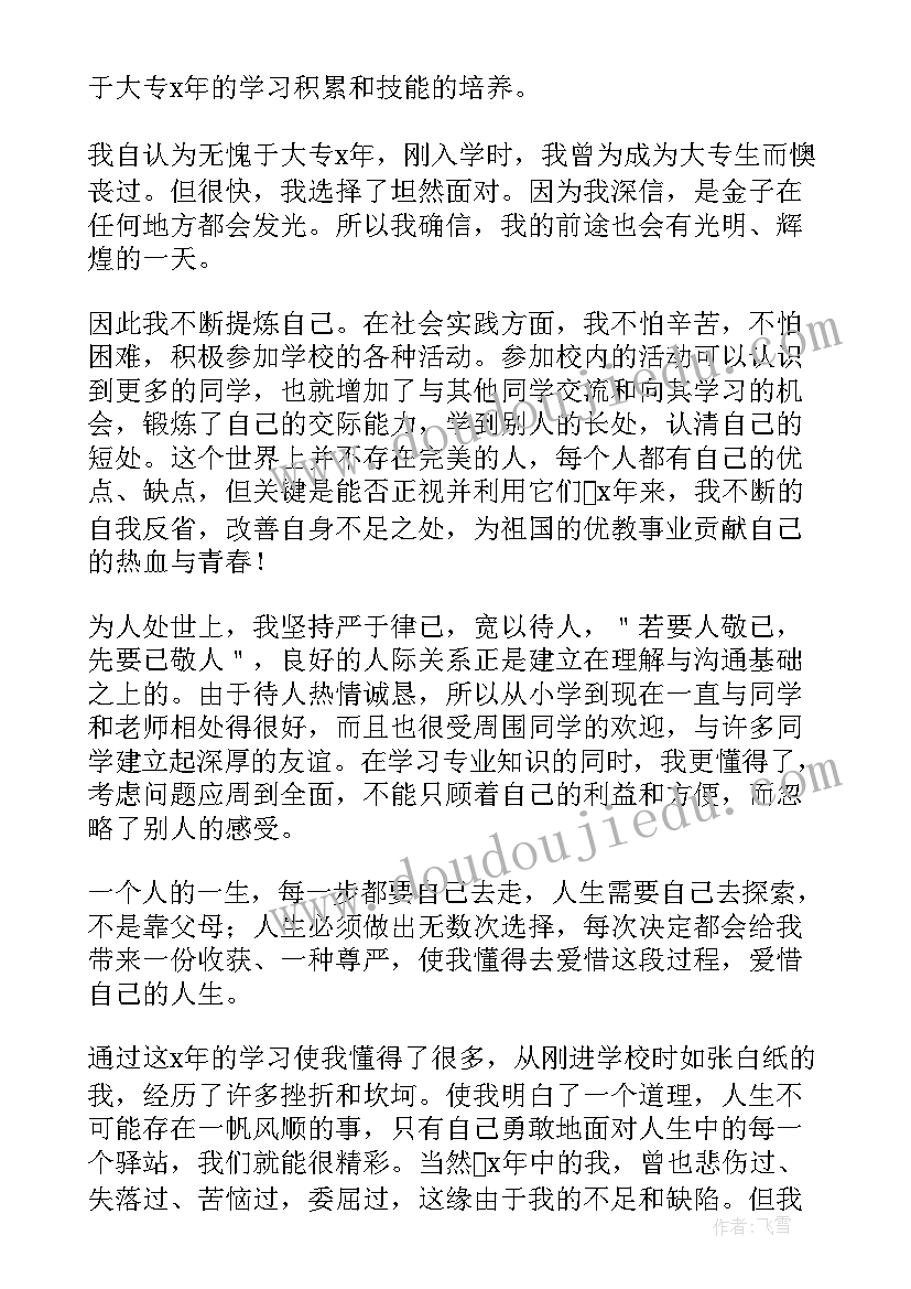 美术特色计划活动方案(通用5篇)