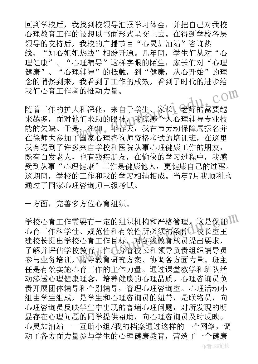 2023年食品健康教育演讲稿 心理健康教育演讲稿(优秀5篇)