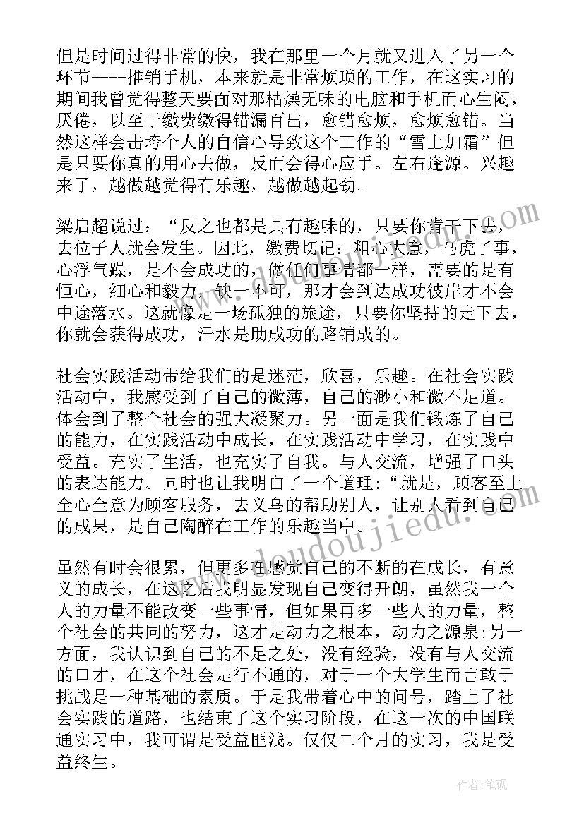 经济学毕业生自我鉴定(实用6篇)