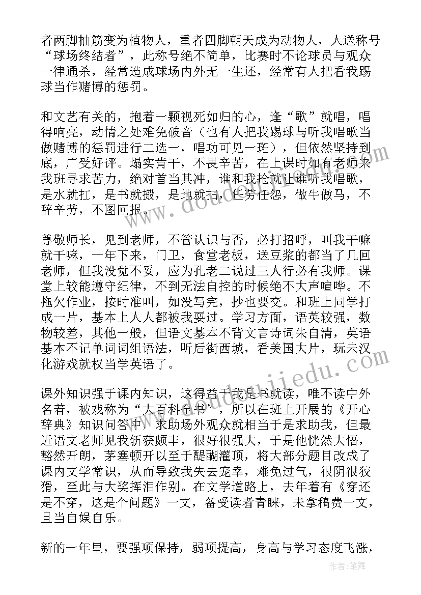 2023年自我鉴定文章学生 学生自我鉴定(通用9篇)