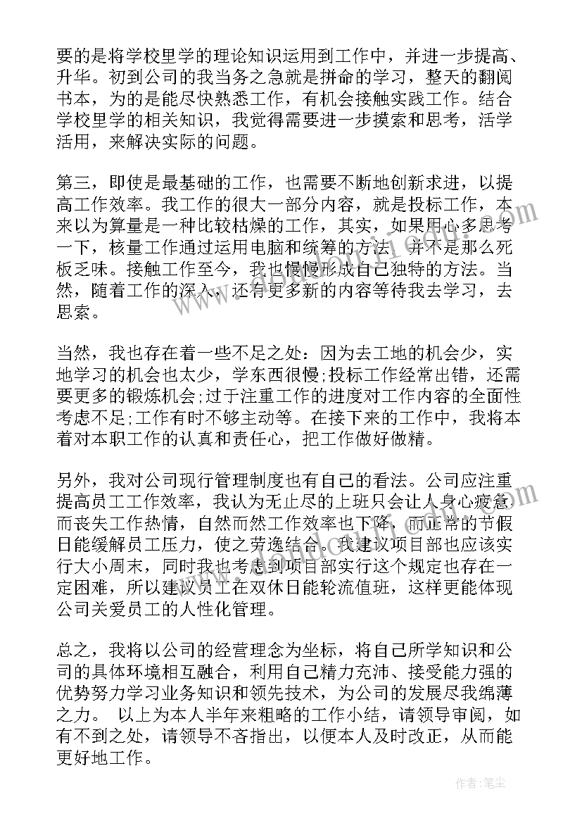 工程类自我鉴定(精选10篇)