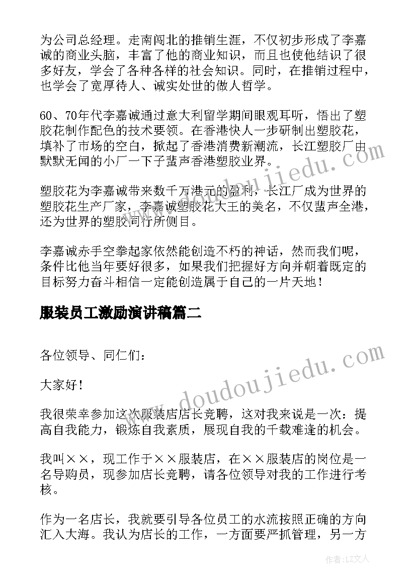 2023年小学四年级班主任德育工作计划(精选5篇)