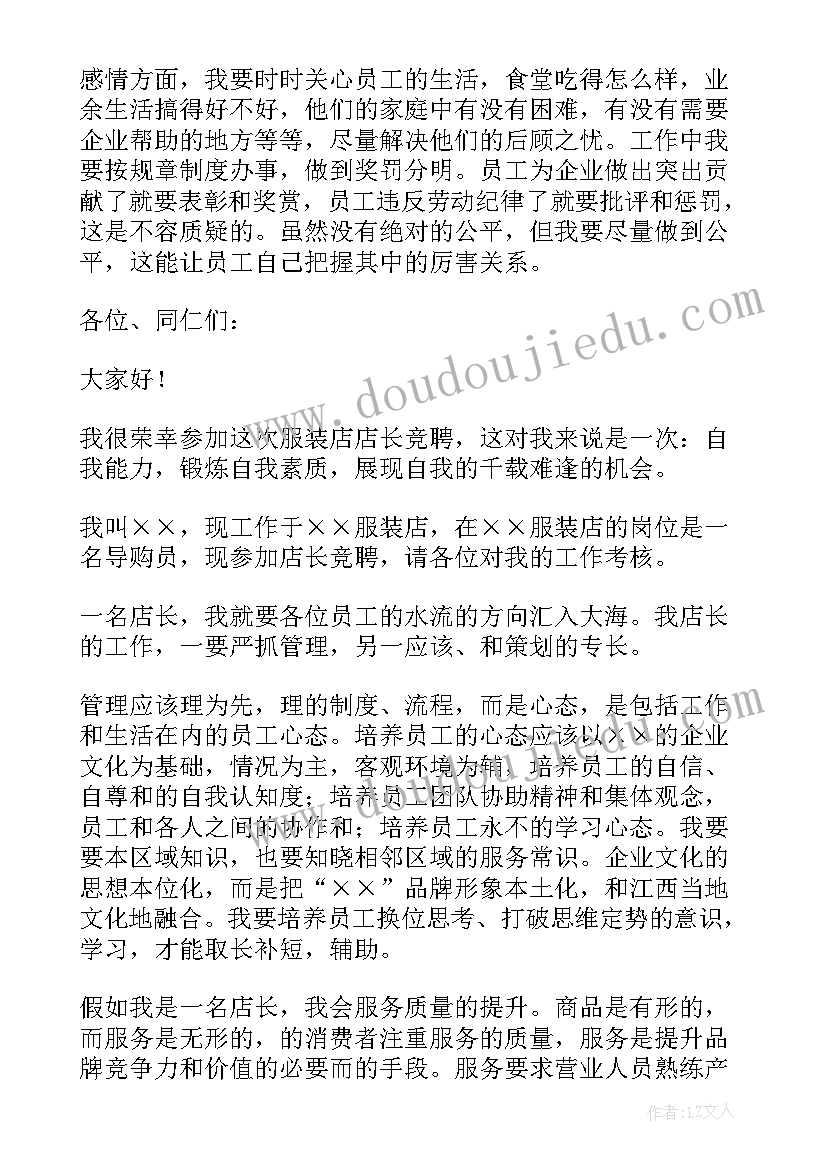 2023年小学四年级班主任德育工作计划(精选5篇)