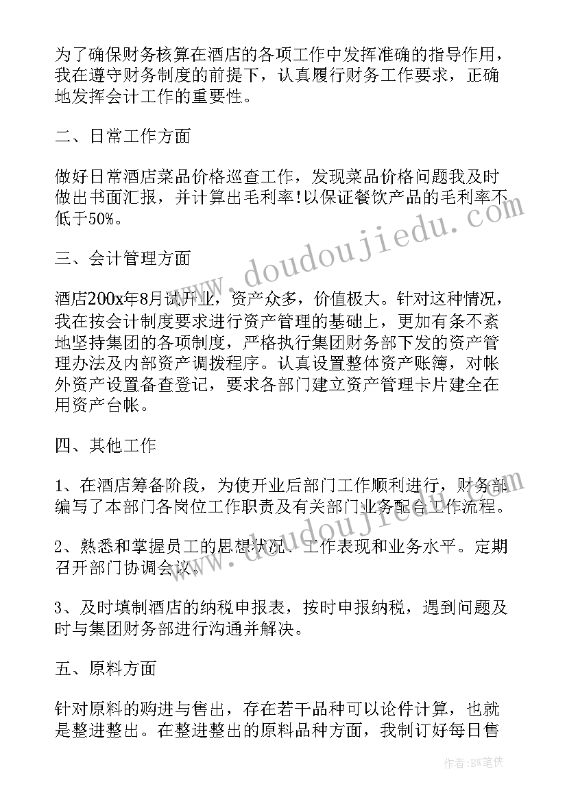 最新自我鉴定医药毕业生登记表 医药自我鉴定(模板5篇)