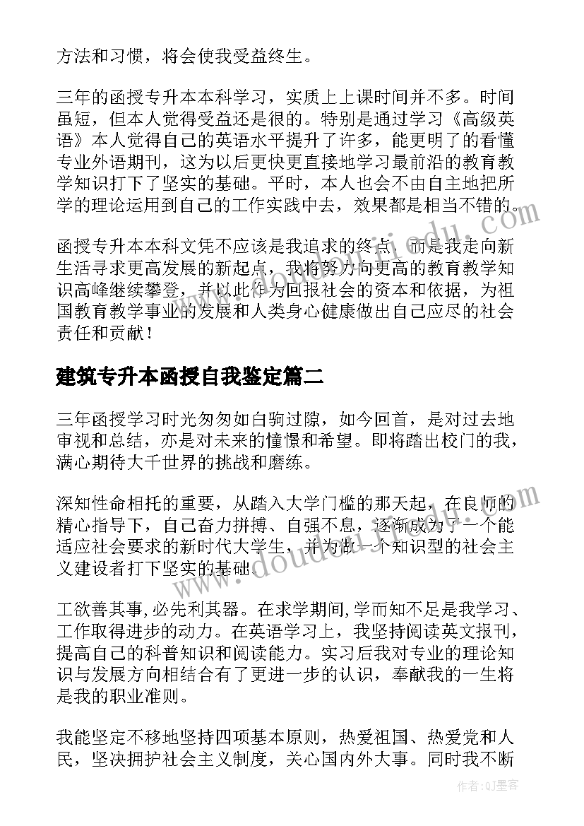 最新法学电大社会实践报告 法学专业电大社会实践报告(通用5篇)