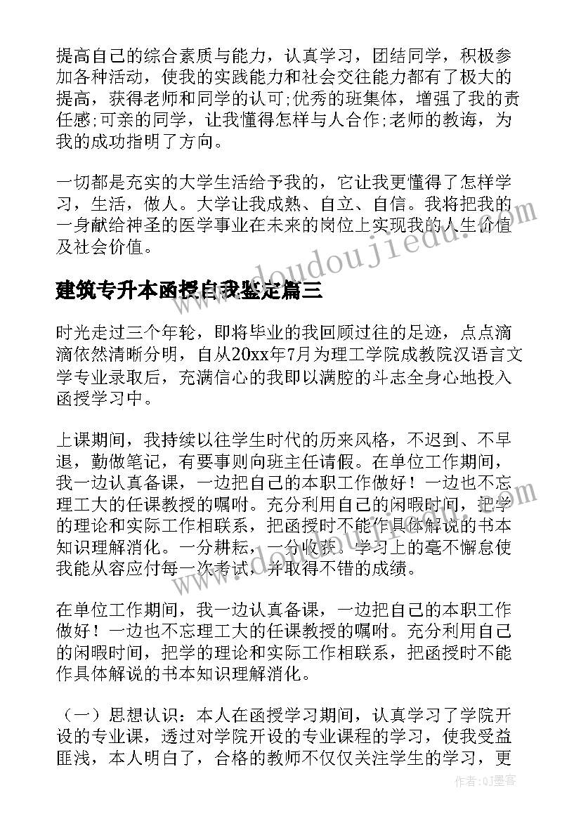 最新法学电大社会实践报告 法学专业电大社会实践报告(通用5篇)