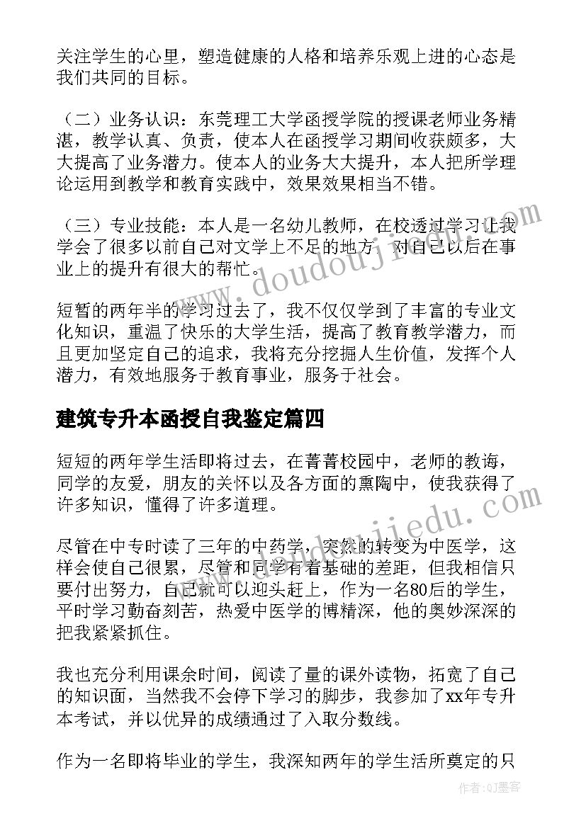 最新法学电大社会实践报告 法学专业电大社会实践报告(通用5篇)