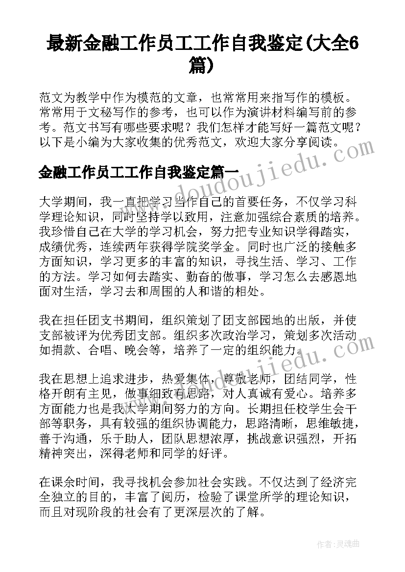 2023年股权转让评估报告税务只认增值不认减值(通用5篇)