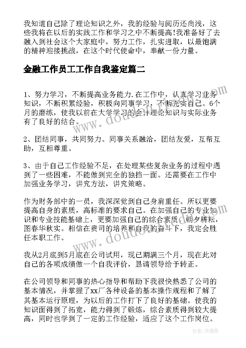 2023年股权转让评估报告税务只认增值不认减值(通用5篇)