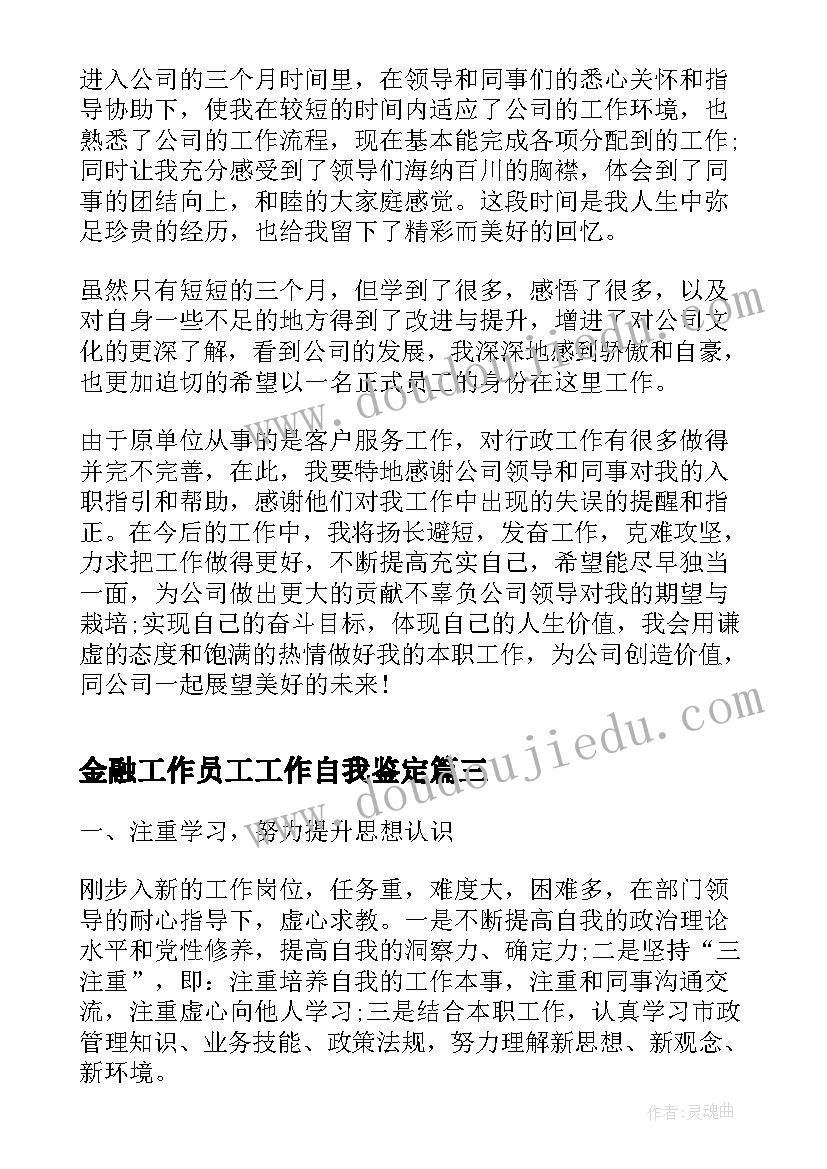 2023年股权转让评估报告税务只认增值不认减值(通用5篇)