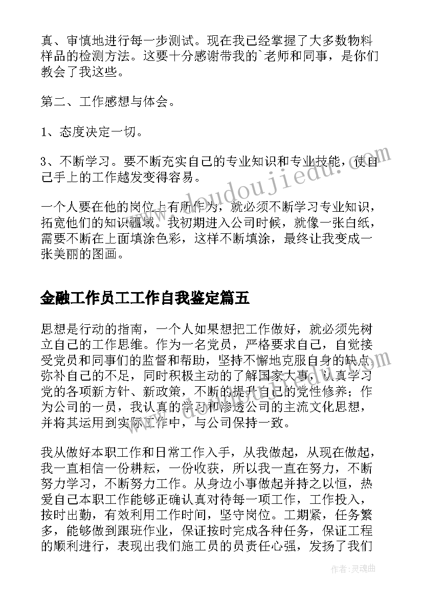 2023年股权转让评估报告税务只认增值不认减值(通用5篇)