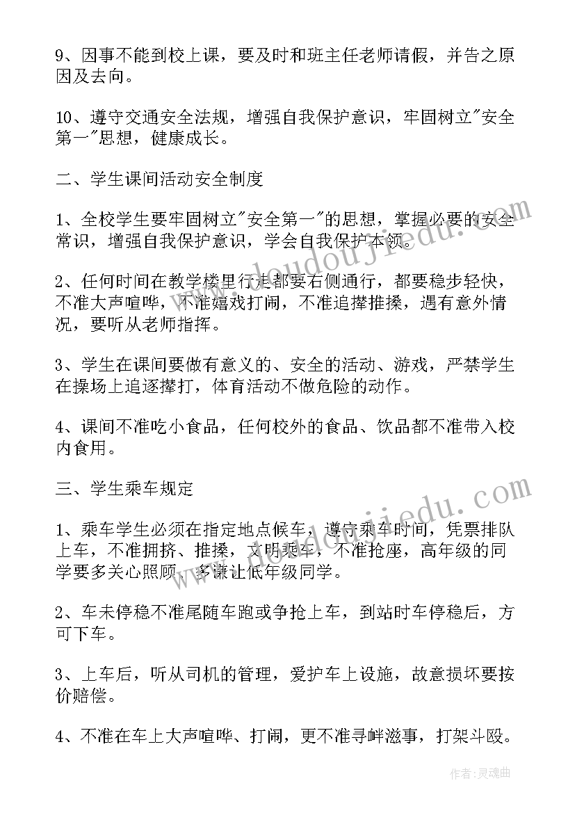 2023年二年级班会活动方案(优质7篇)