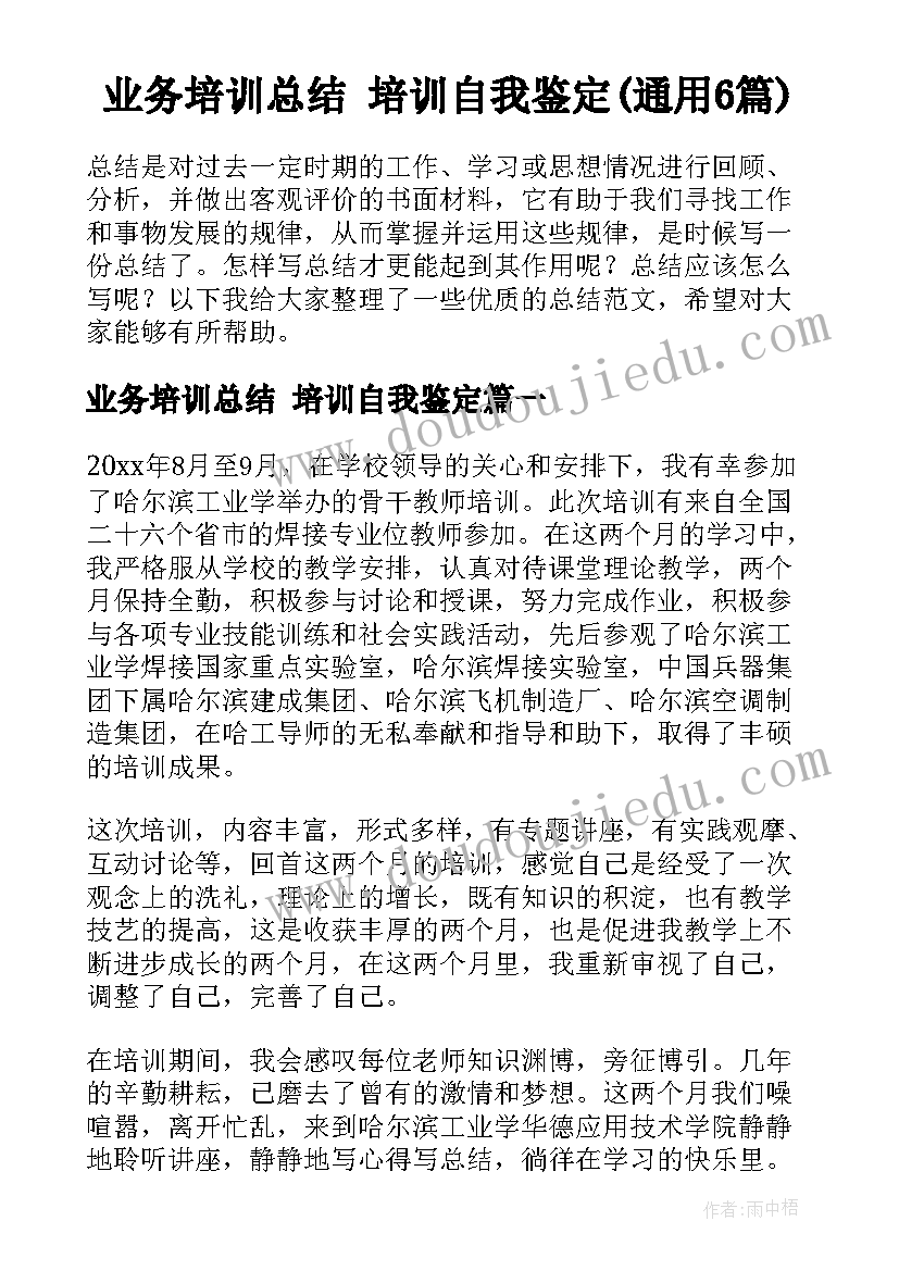 幼儿园小班教师个人成长记录 幼儿老师个人成长计划小班(优质5篇)