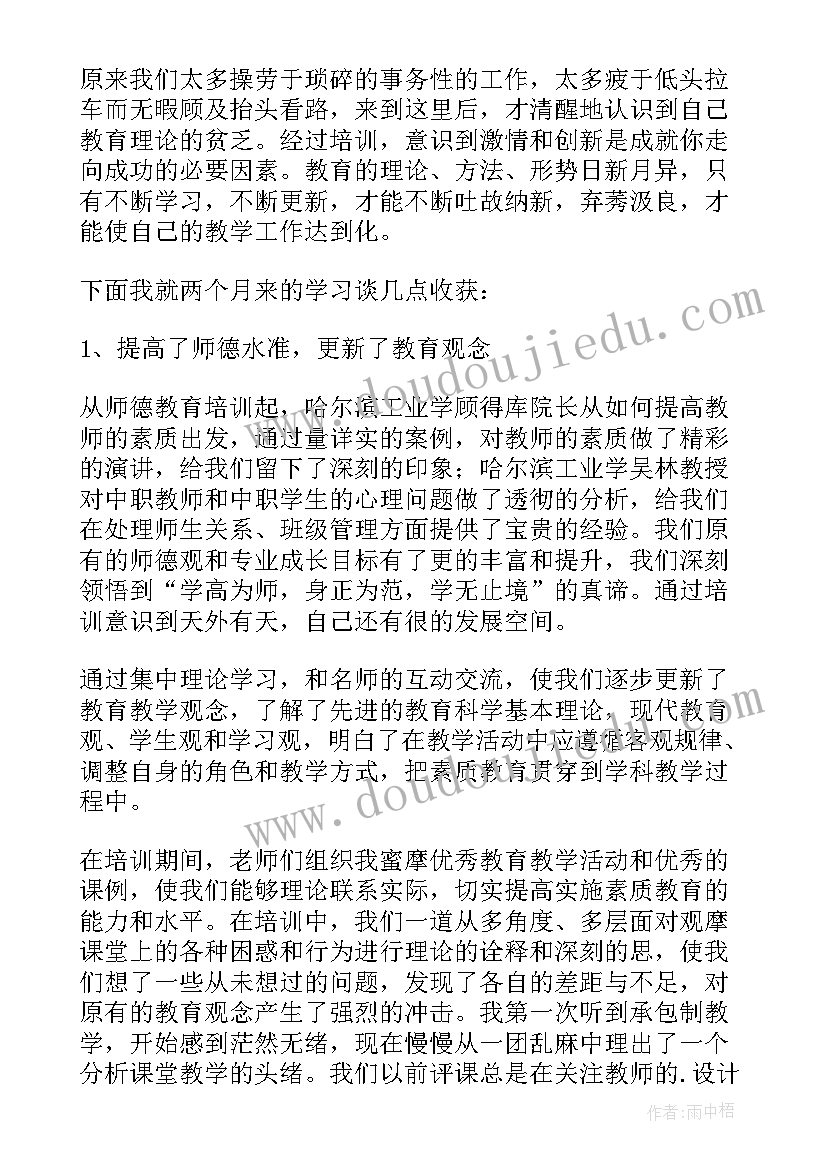 幼儿园小班教师个人成长记录 幼儿老师个人成长计划小班(优质5篇)