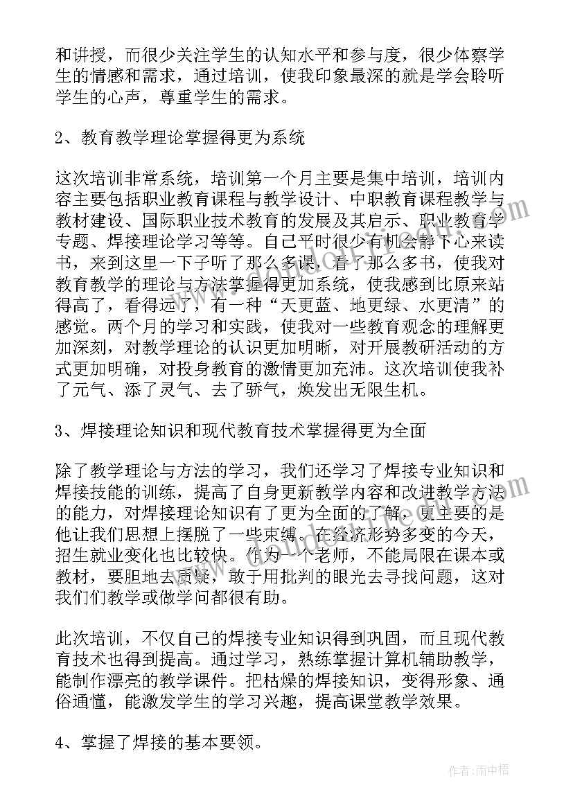 幼儿园小班教师个人成长记录 幼儿老师个人成长计划小班(优质5篇)