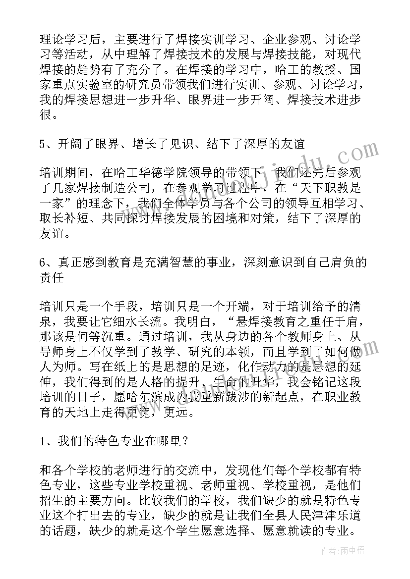 幼儿园小班教师个人成长记录 幼儿老师个人成长计划小班(优质5篇)