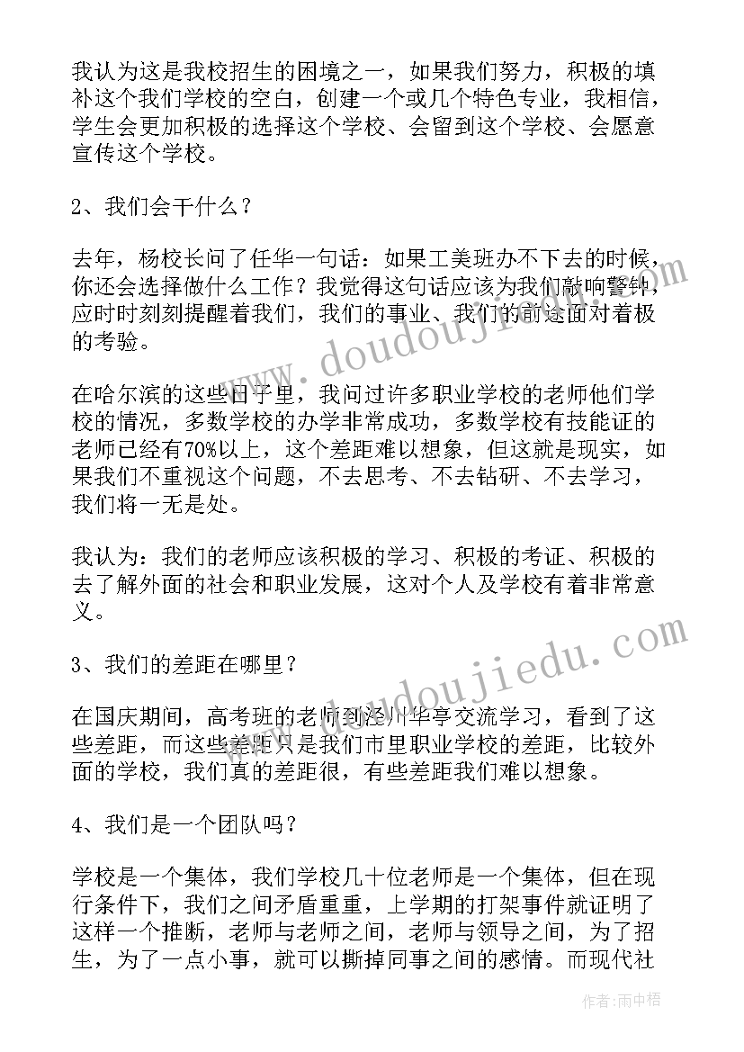 幼儿园小班教师个人成长记录 幼儿老师个人成长计划小班(优质5篇)