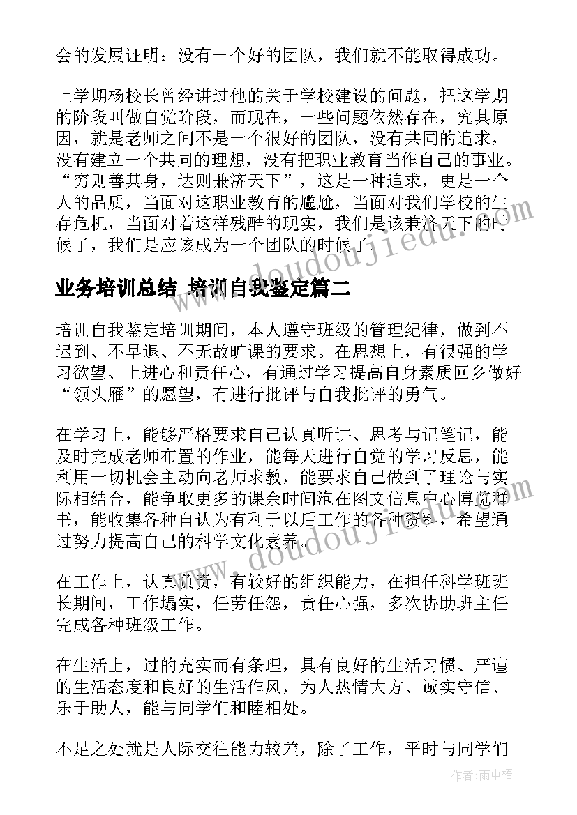 幼儿园小班教师个人成长记录 幼儿老师个人成长计划小班(优质5篇)