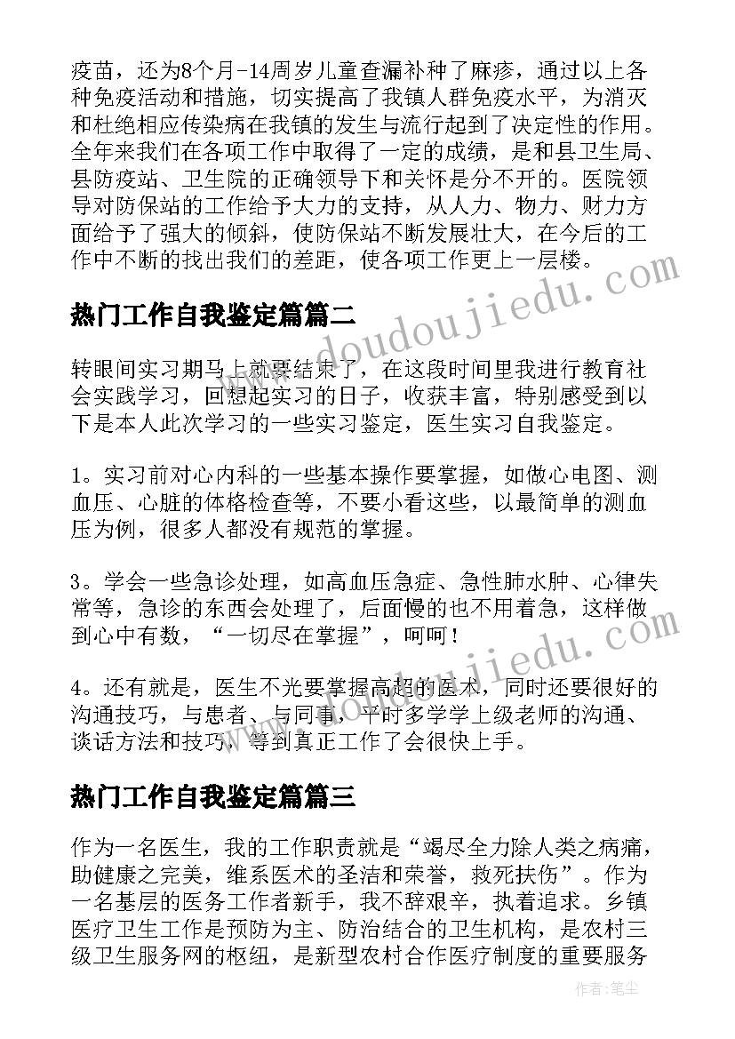 三位数除以一位数商是三位数教学反思(通用10篇)