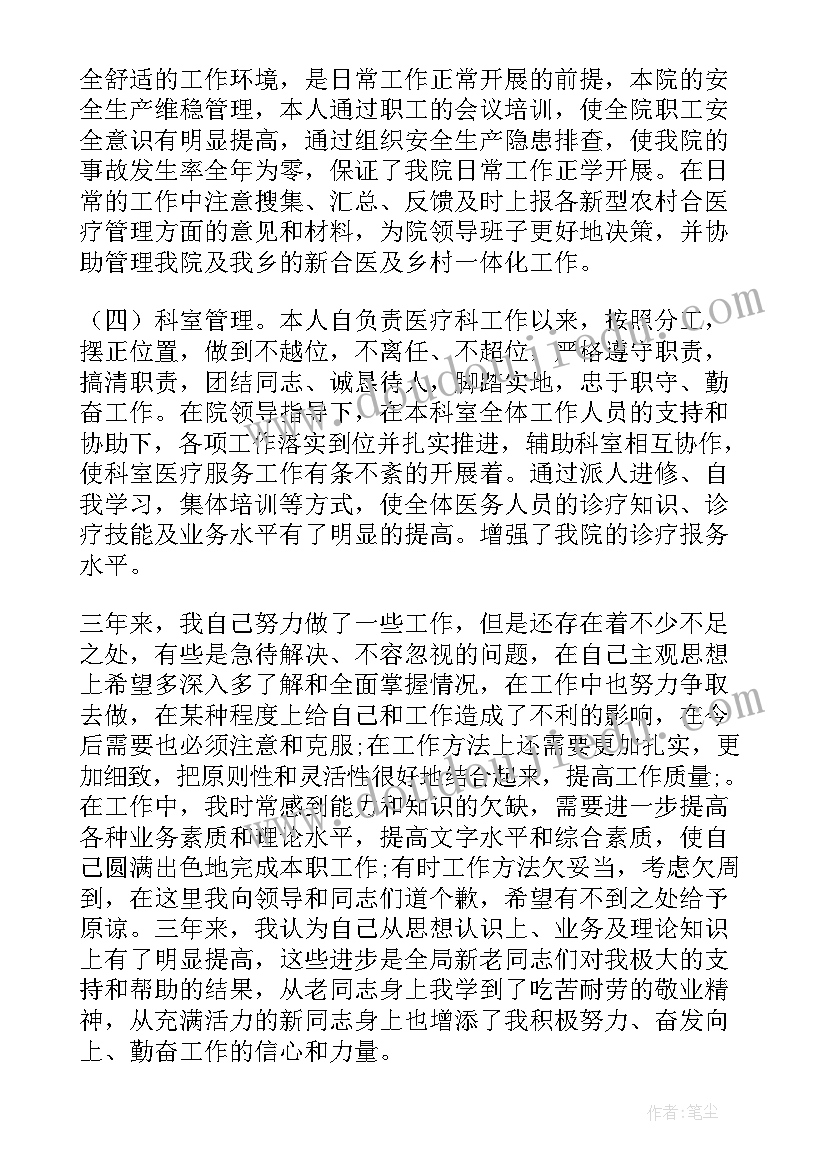 三位数除以一位数商是三位数教学反思(通用10篇)