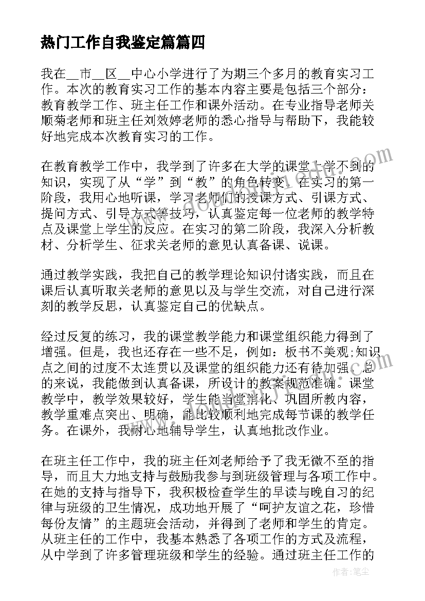 三位数除以一位数商是三位数教学反思(通用10篇)