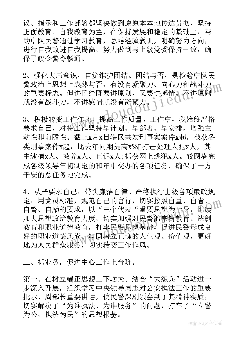 2023年晋升自我鉴定(优秀5篇)