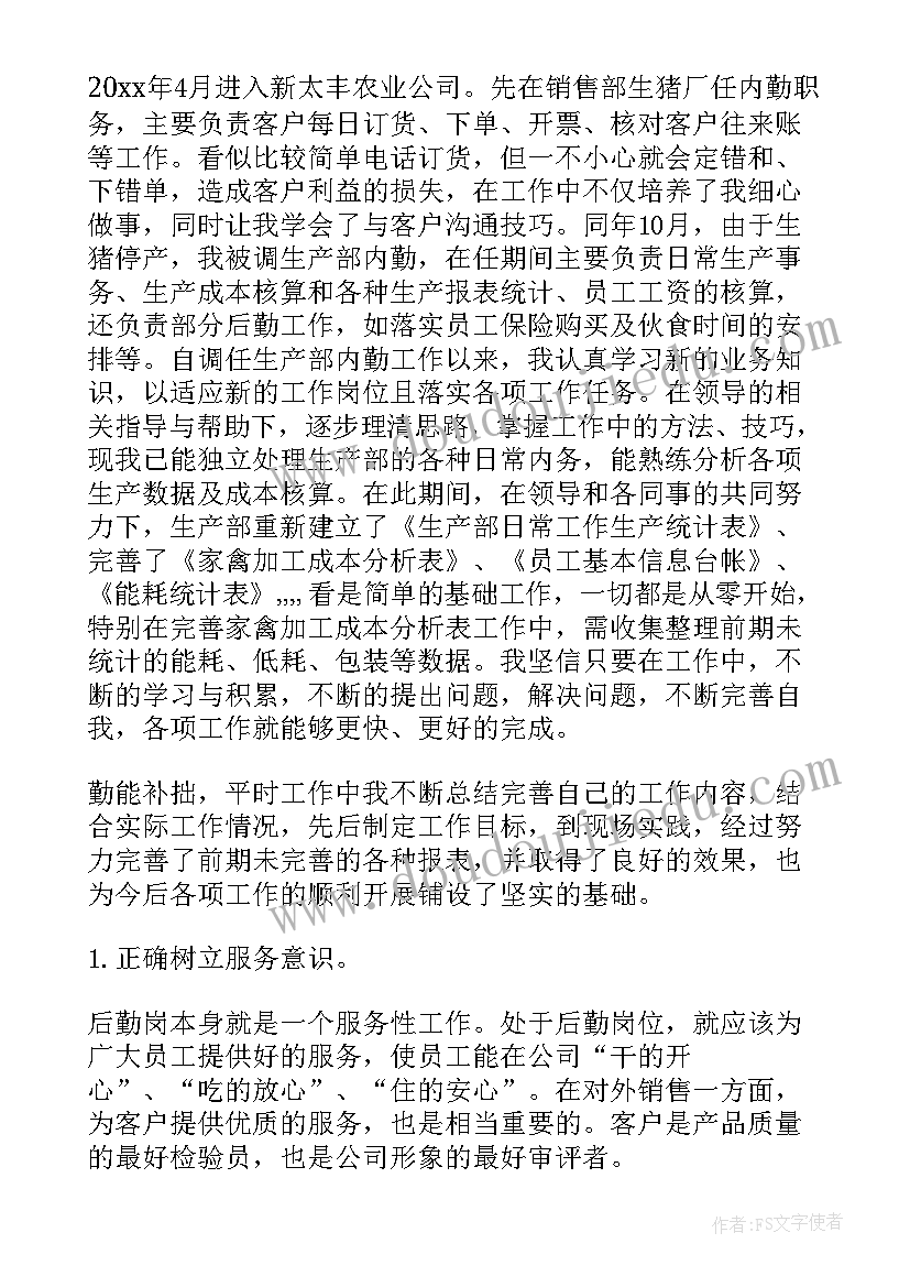 2023年晋升自我鉴定(优秀5篇)