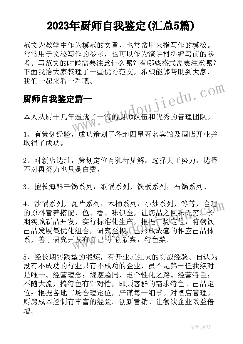 最新销售岗转正申请书(实用7篇)