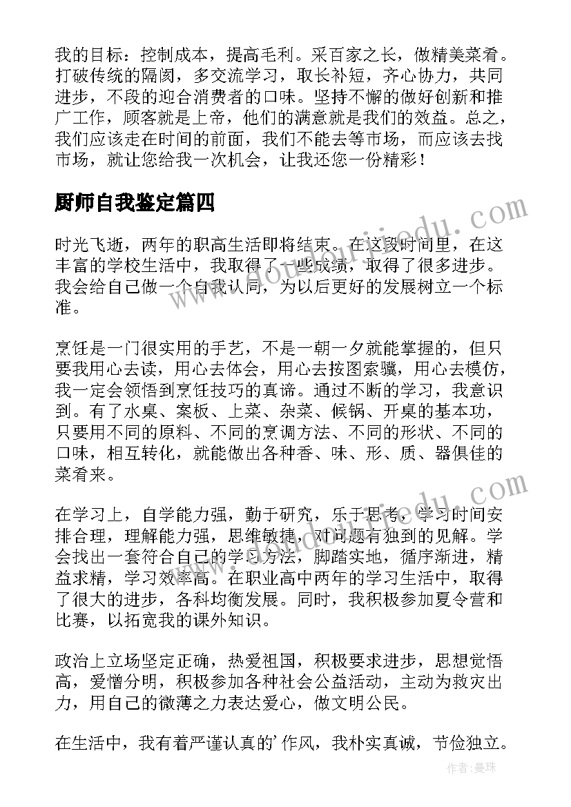 最新销售岗转正申请书(实用7篇)