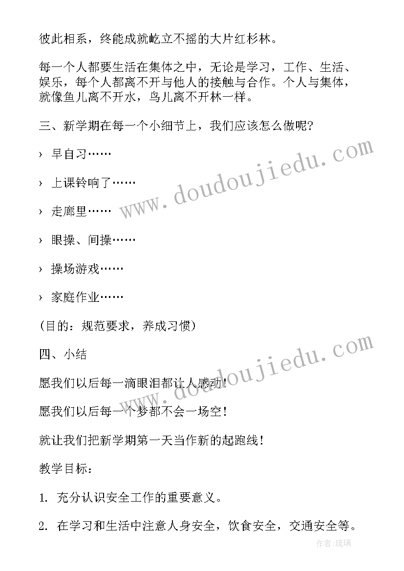 2023年规范自我行为班会 电信网络诈骗班会简报(模板7篇)