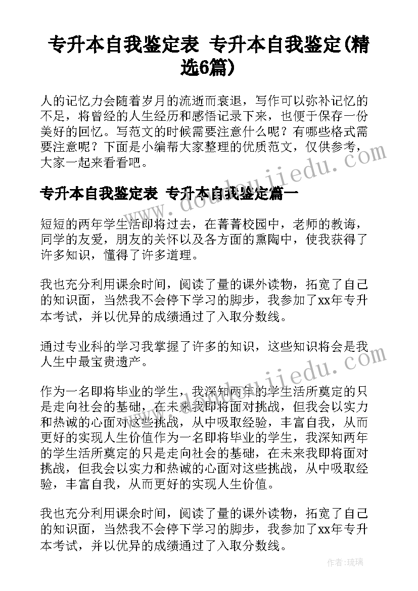 2023年七年级生物教学进度计划表 七年级生物教学计划(优质8篇)