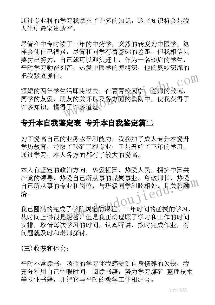 2023年七年级生物教学进度计划表 七年级生物教学计划(优质8篇)