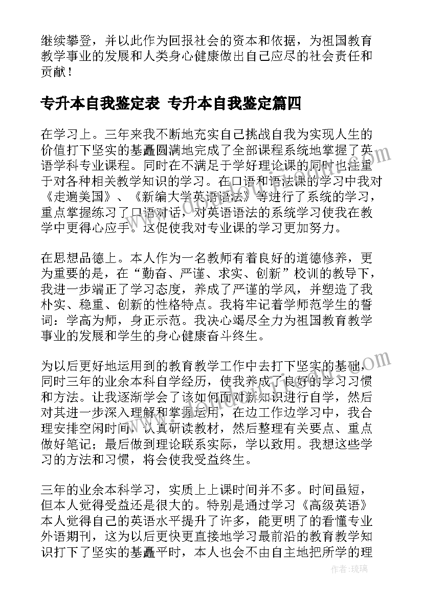 2023年七年级生物教学进度计划表 七年级生物教学计划(优质8篇)