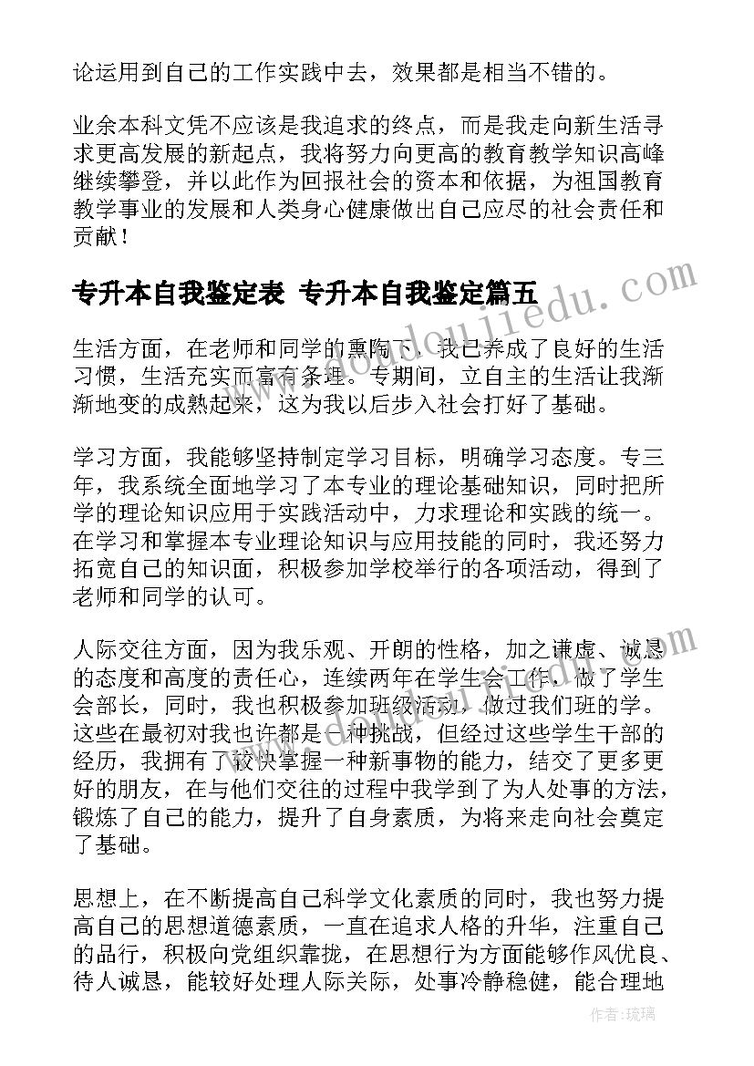 2023年七年级生物教学进度计划表 七年级生物教学计划(优质8篇)