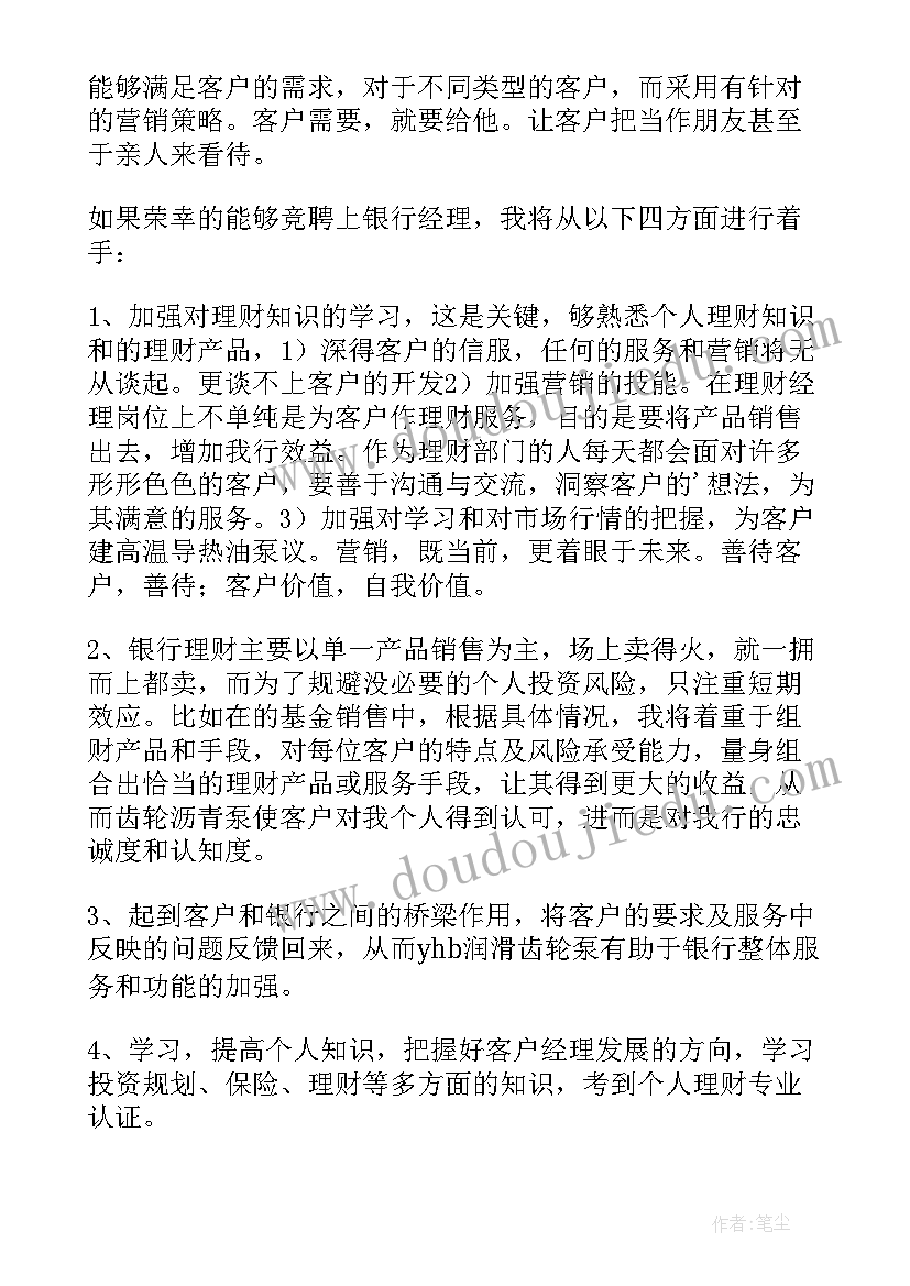 2023年教学经理竞聘演讲稿 竞聘经理演讲稿(优秀5篇)