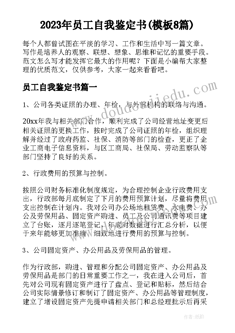 2023年资本论读书心得大学生 资本论心得体会词(精选8篇)