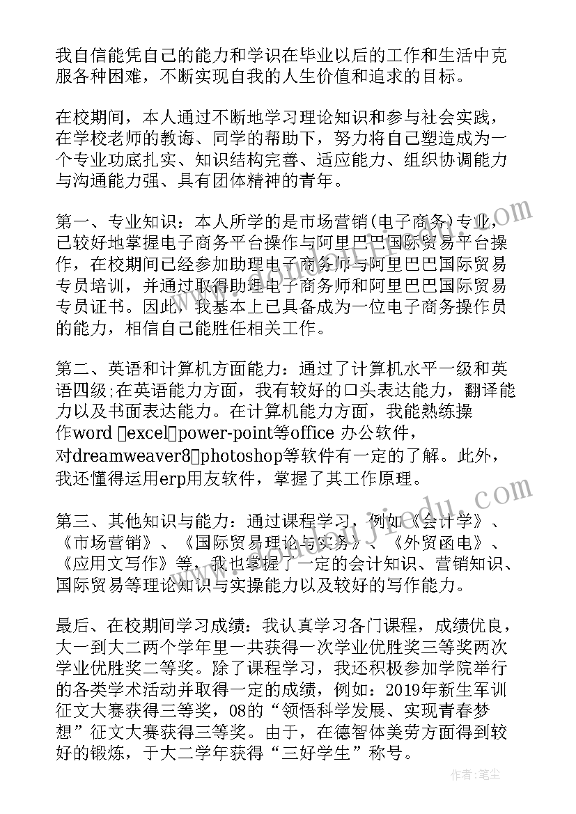 最新大学第一年自我鉴定大专 大学生自我鉴定总结(通用7篇)