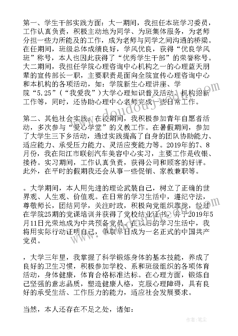 最新大学第一年自我鉴定大专 大学生自我鉴定总结(通用7篇)